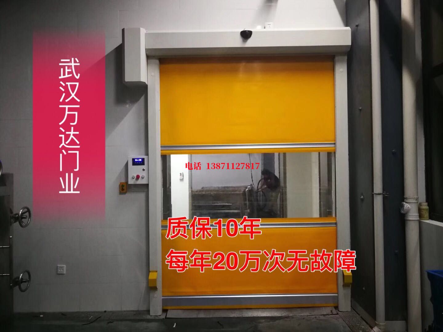 长丰洗车房快速卷帘门